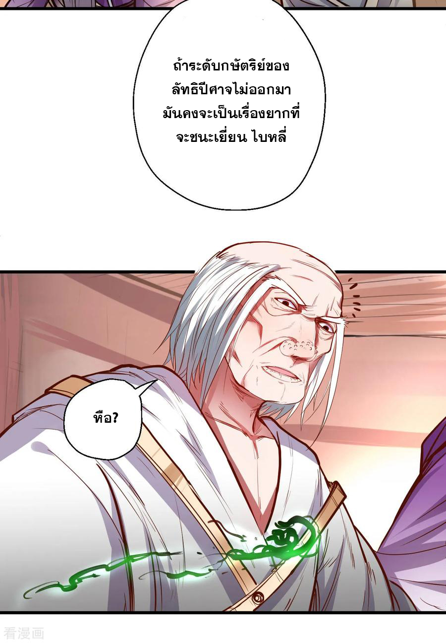 The Strongest Golden Kidney System ตอนที่ 48 หน้า 26