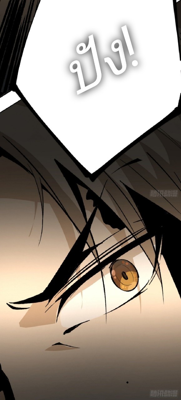 ยอดคนอัจฉริยะ ซุปเปอร์ไวรัสกลายพันธุ์ ตอนที่ 44 หน้า 9