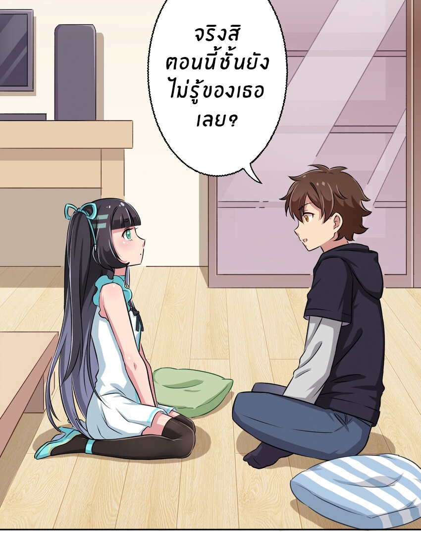 What is the use of God giving me this embarrassing superpower? ตอนที่ 3 หน้า 32