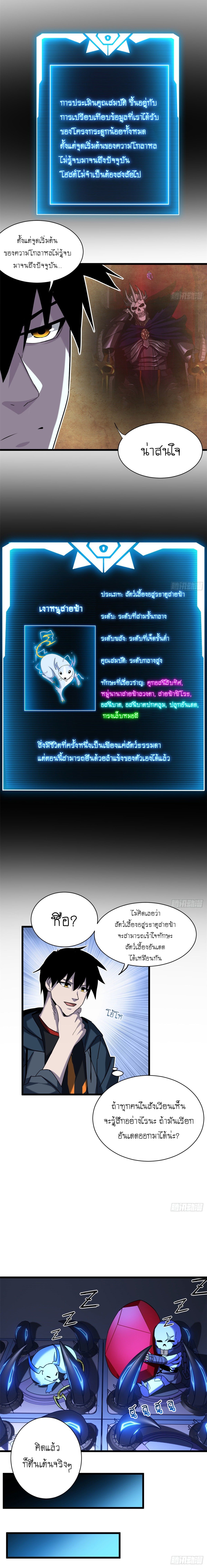 Super god pet shop - ร้านค้าสุดยอดสัตว์เลี้ยงระดับพระเจ้า (ชนจีน) ตอนที่ 14 หน้า 15