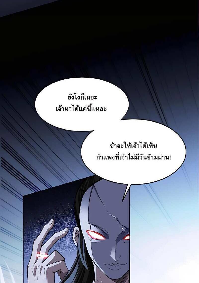 Starting with the Transmigration เกิดใหม่ในต่างโลกกับระบบคำสาปมรณะ (ชนจีน) ตอนที่ 14 หน้า 48