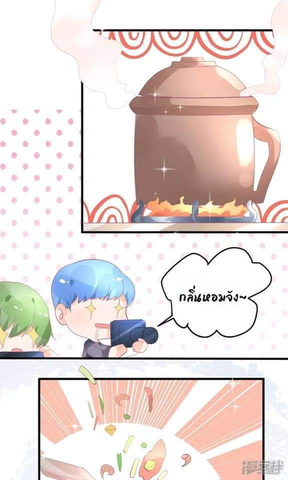 My Dream Of Wanting To Be Superstar ตอนที่ 17 หน้า 21