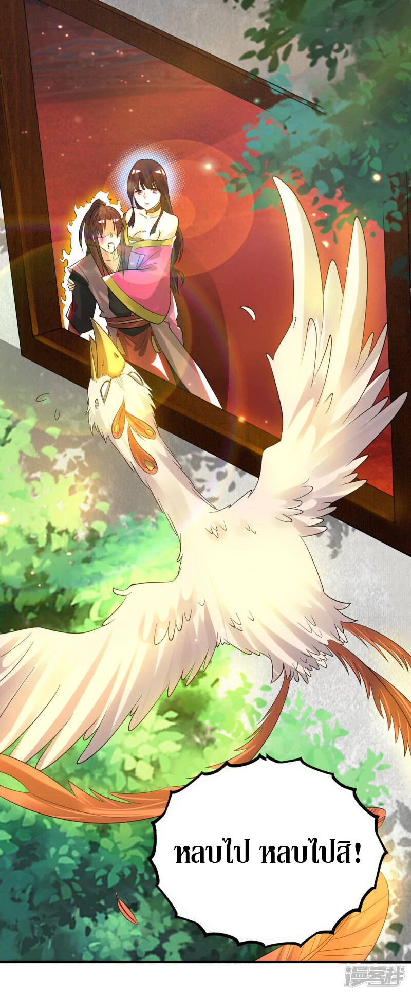 Reversal of god king จอมราชันย์ผงาดโลกันต์ ตอนที่ 44 หน้า 5