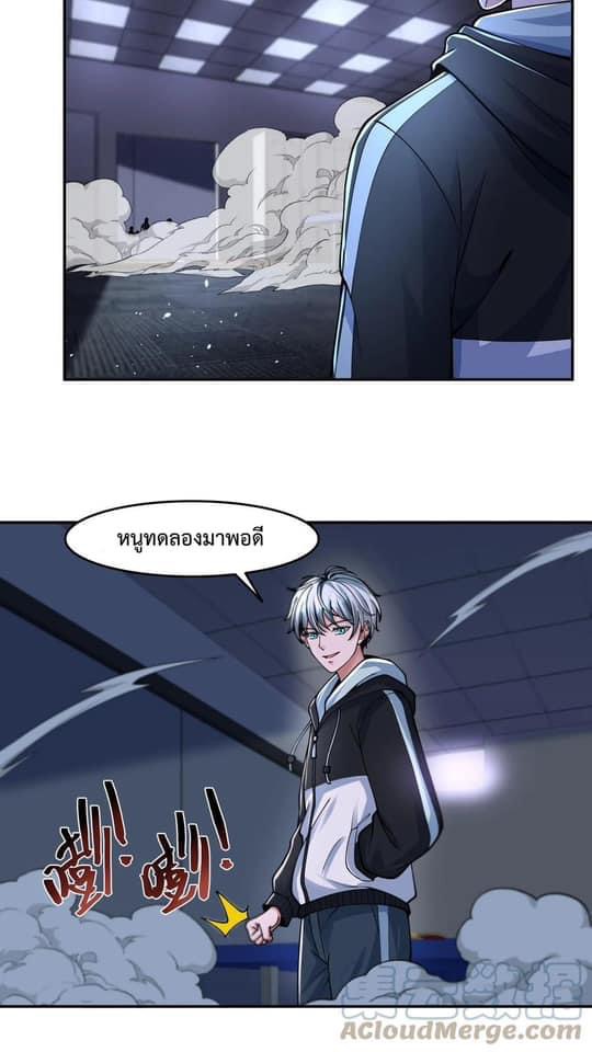 ระบบดร็อปของสุดเทพ x99999 ตอนที่ 21 หน้า 21