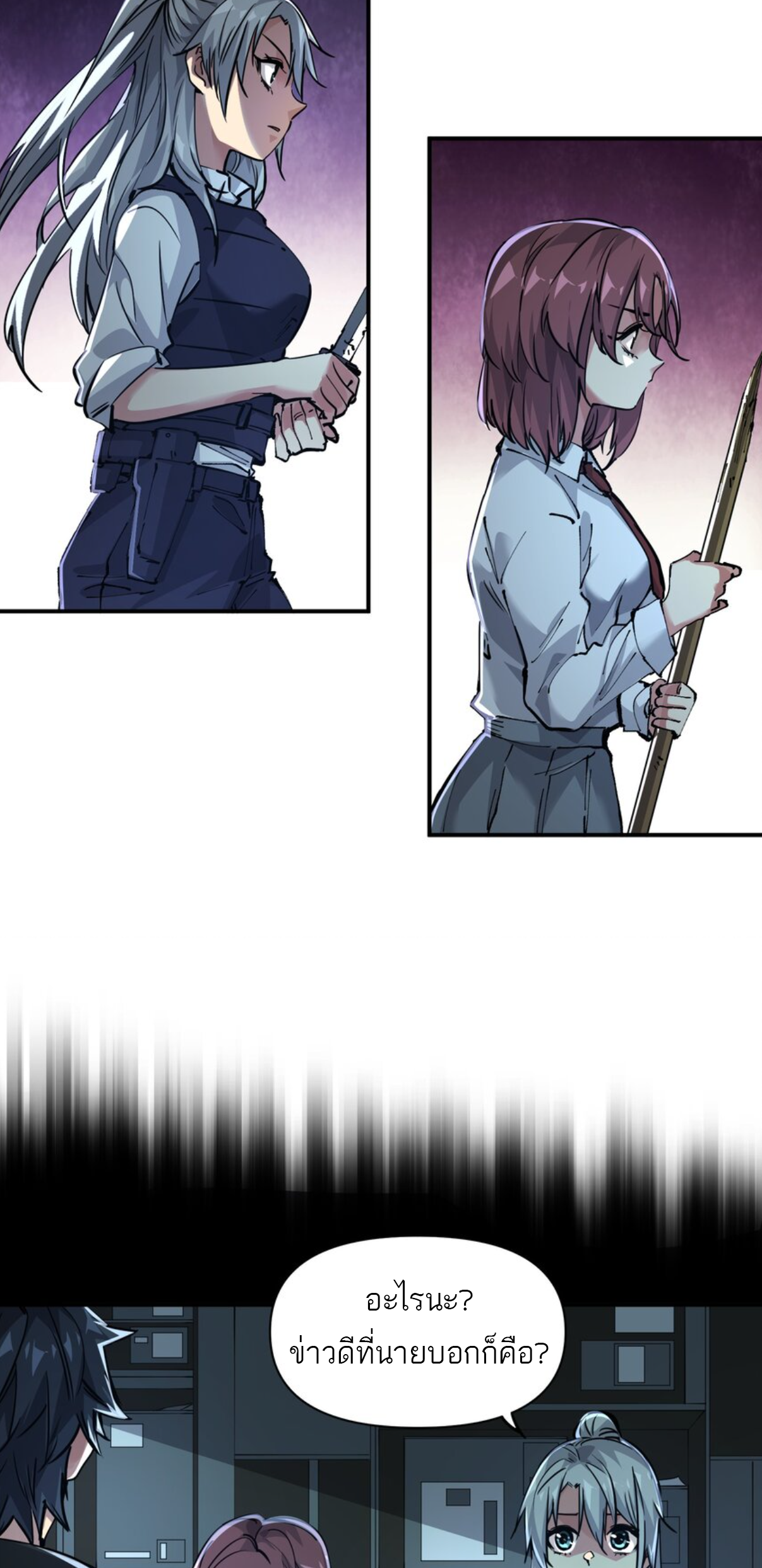 The Evolution ย้อนเวลากลับมาเพื่อกู้โลก ตอนที่ 10 หน้า 4