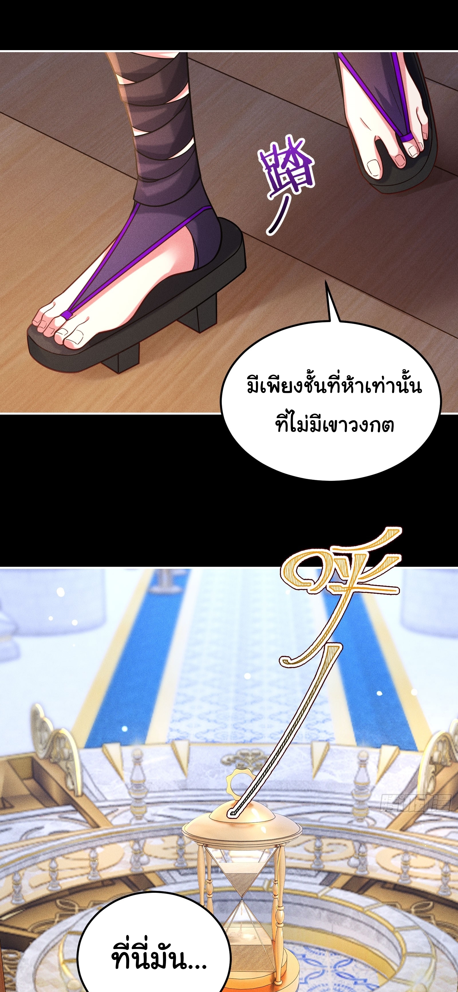 Infinity party - งานเลี้ยงไร้ที่สิ้นสุด (ชนจีน) ตอนที่ 9 หน้า 34