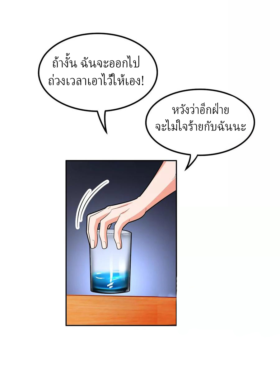 การเกิดใหม่ของพระเจ้ากับระบบผลาญเงินสุดกาว ตอนที่ 42 หน้า 4