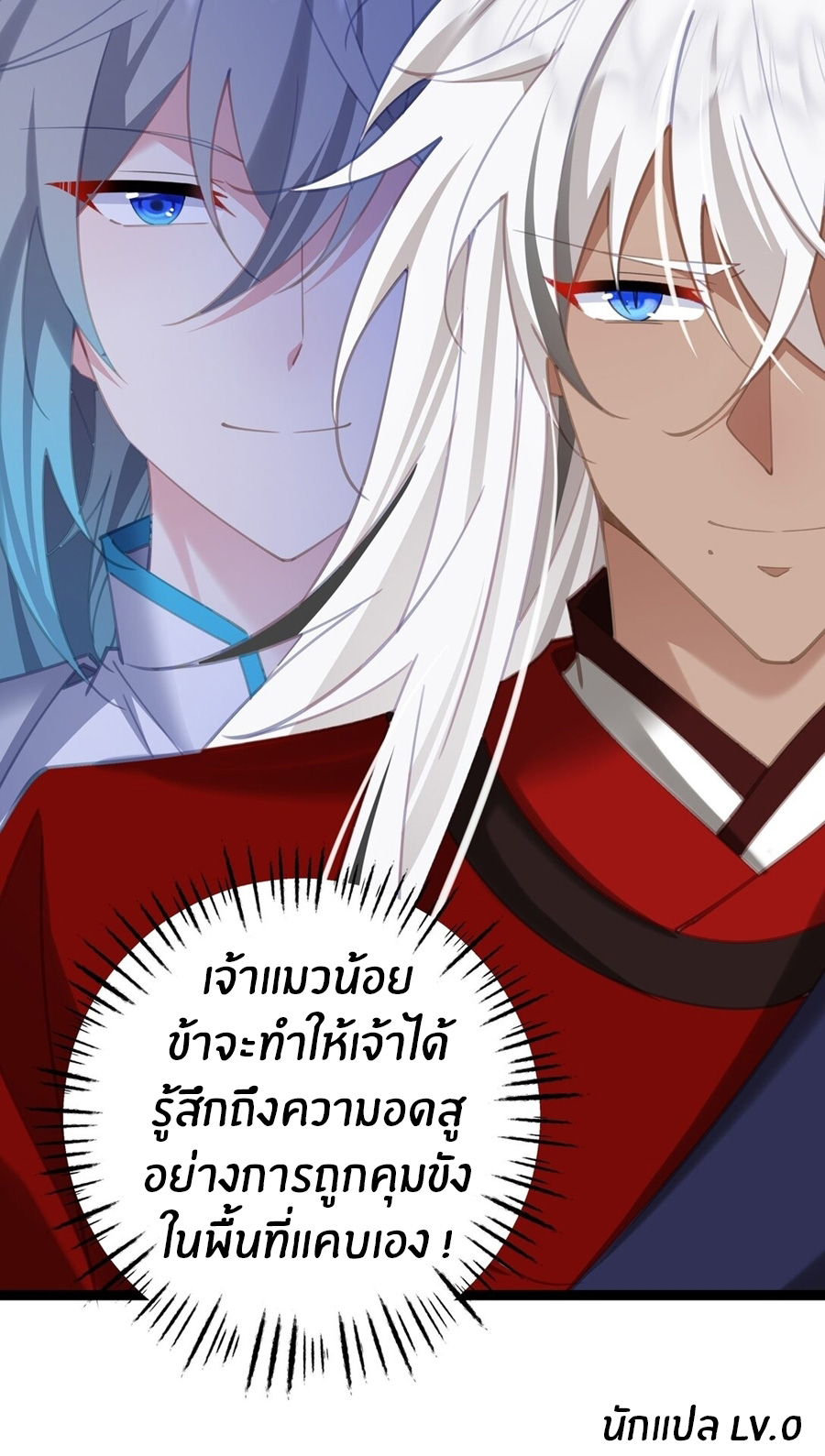 Crash into the body of the emperor's daughter ตอนที่ 14 หน้า 39