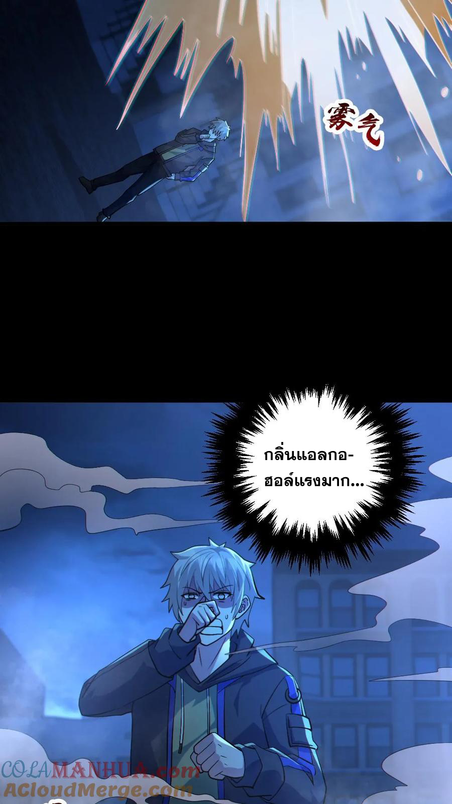 ในร่างของฉันมีผีเป็นพันล้านตัว ตอนที่ 26 หน้า 5