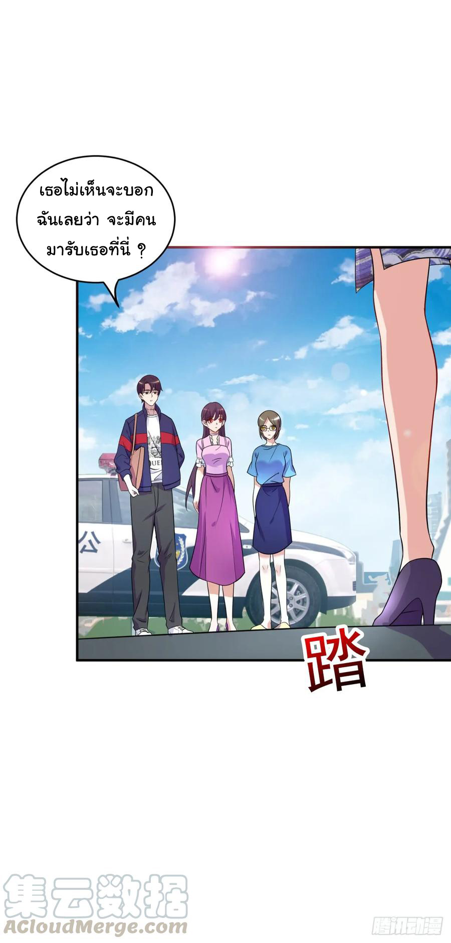 ระบบไลฟ์สด เจ้าพ่อสายเปย์ ตอนที่ 8 หน้า 6