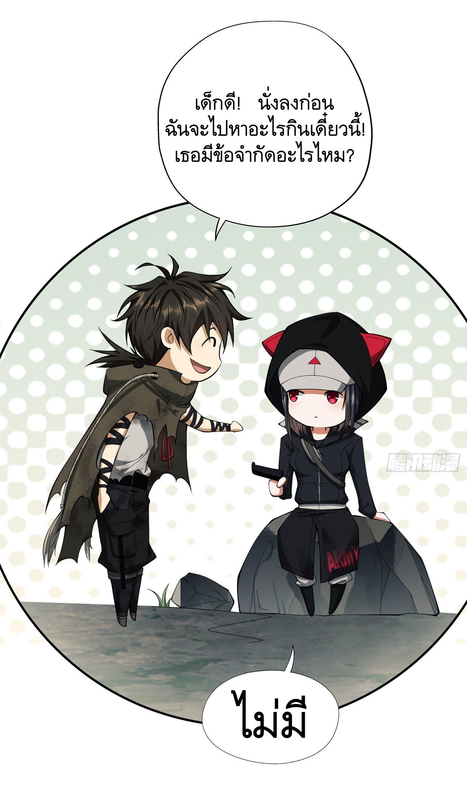 THE FIRST ORDER ตอนที่ 24 หน้า 11