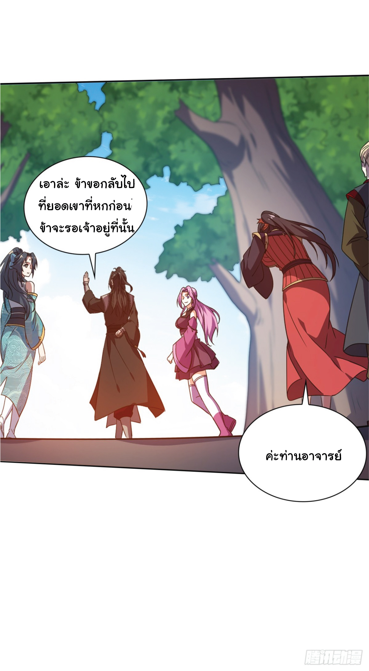 I Get Stronger Just by Lying down while My Apprentice Cultivates ตอนที่ 19 หน้า 23
