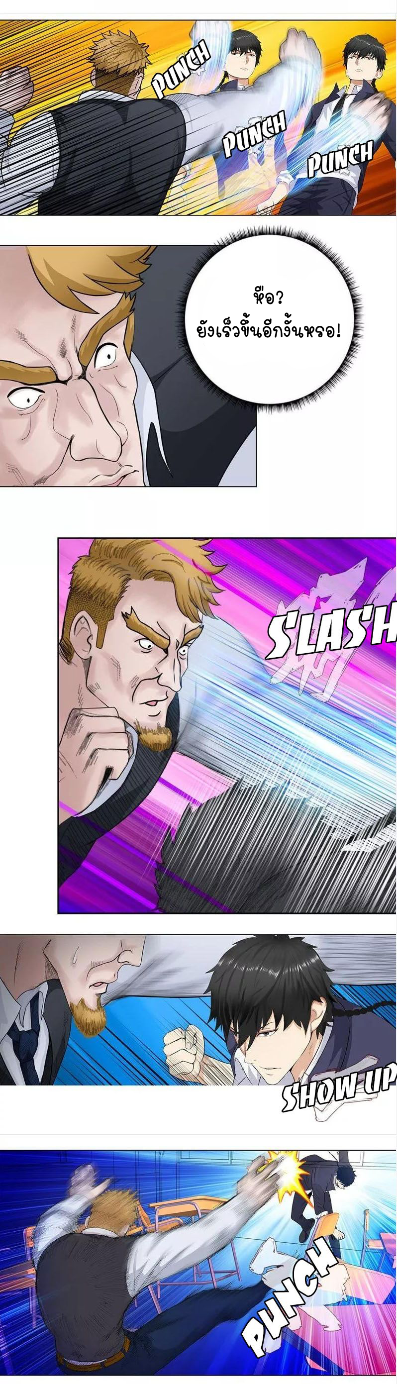 เกิดใหม่เป็นมาเฟียเเห่งนะคร ตอนที่ 9 หน้า 4