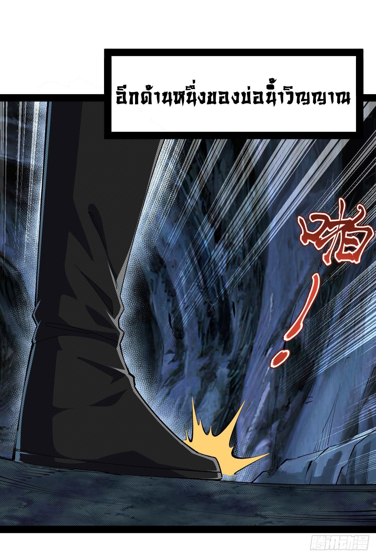 The World’s Greatest Martial Artist ตอนที่ 62 หน้า 15