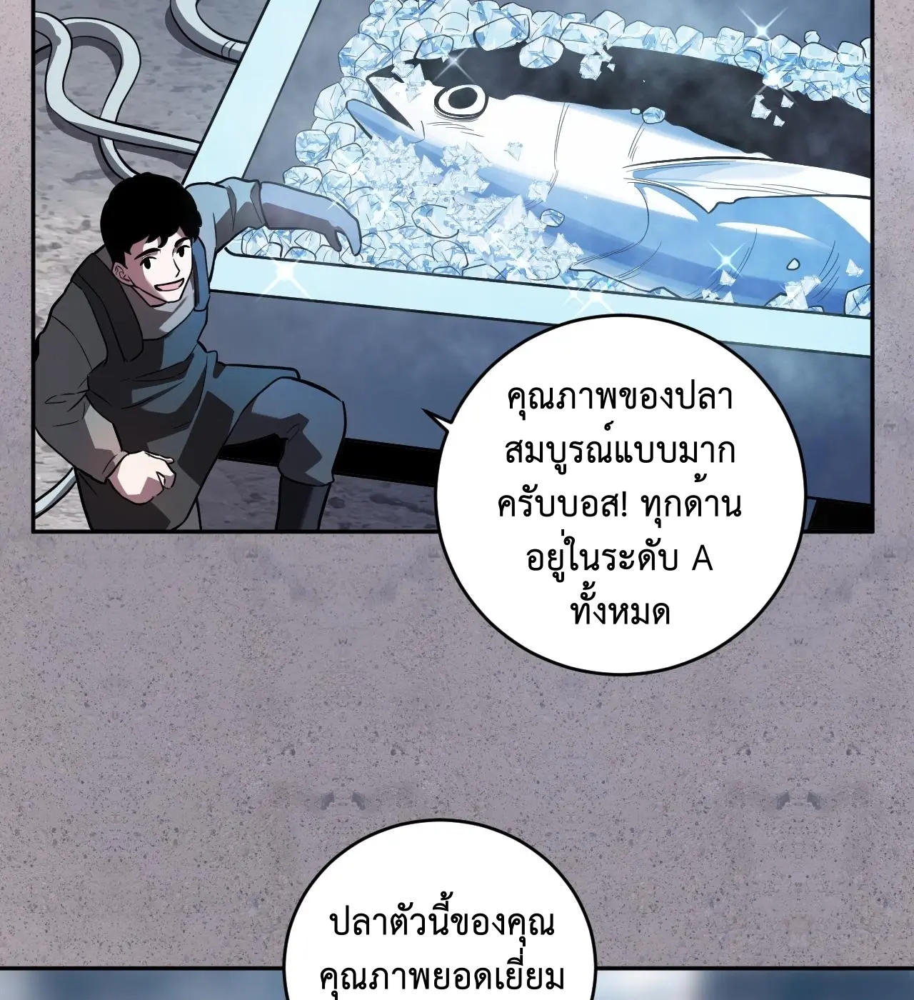 [ชนจีน] เทพอสูรเบฮีมอธ - Demon God of Apocalyptic Behemoth ตอนที่ 22 หน้า 38