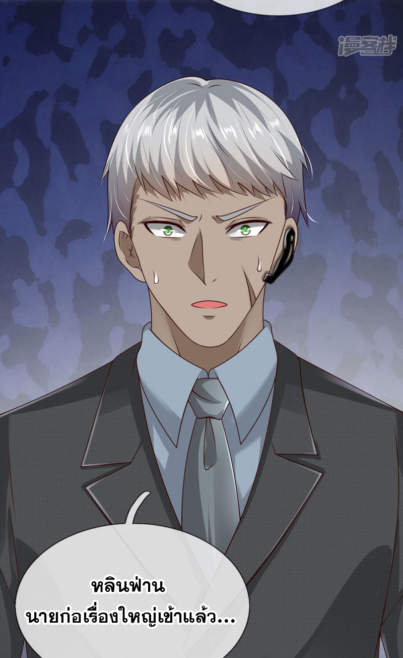 นครเซียนแห่งผู้ต่อต้านสวรรค์ ตอนที่ 59 หน้า 10