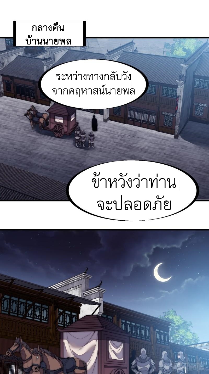 Starting a Mountain ตอนที่ 197 หน้า 2