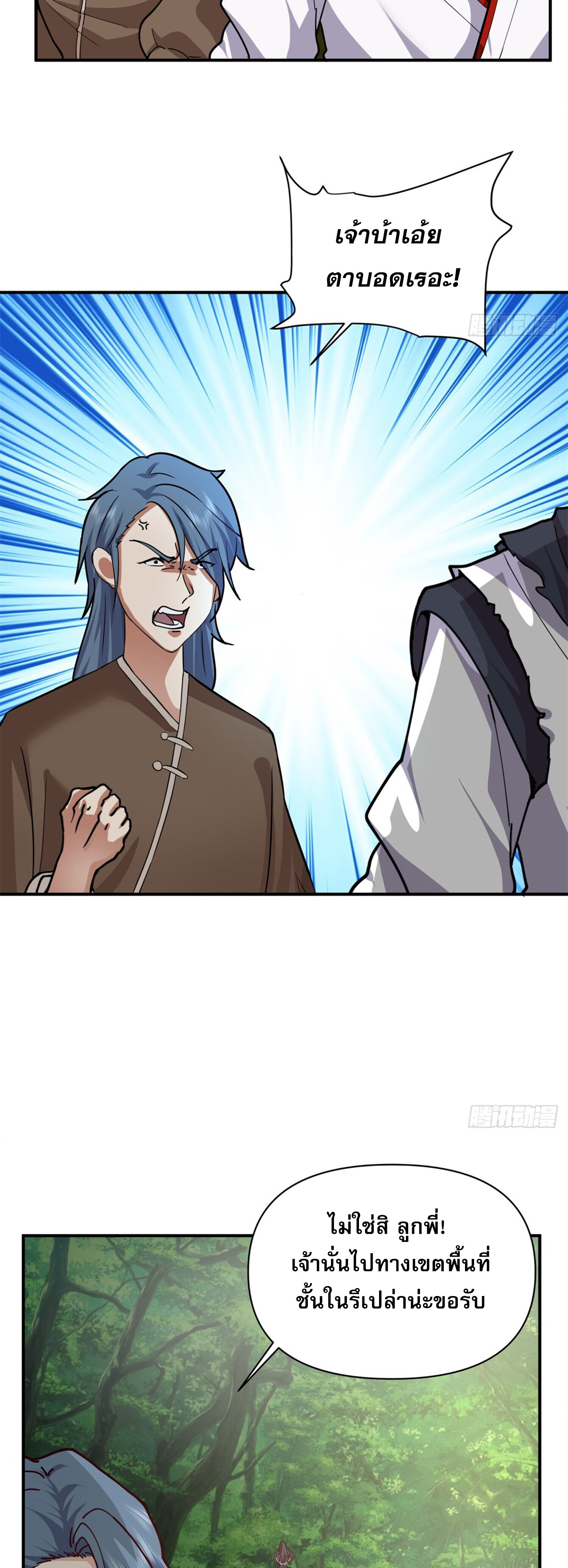 สยบฟ้าวิญญาณอสูร ตอนที่ 6 หน้า 39