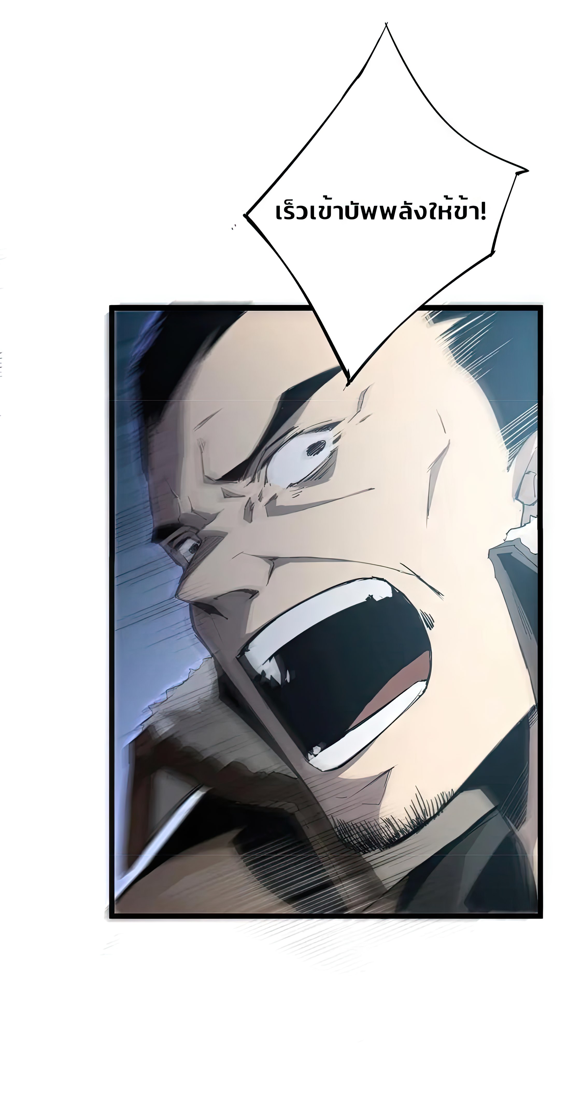 ข้านี่แหละคือภัยพิบัติ !! ตอนที่ 2 หน้า 58