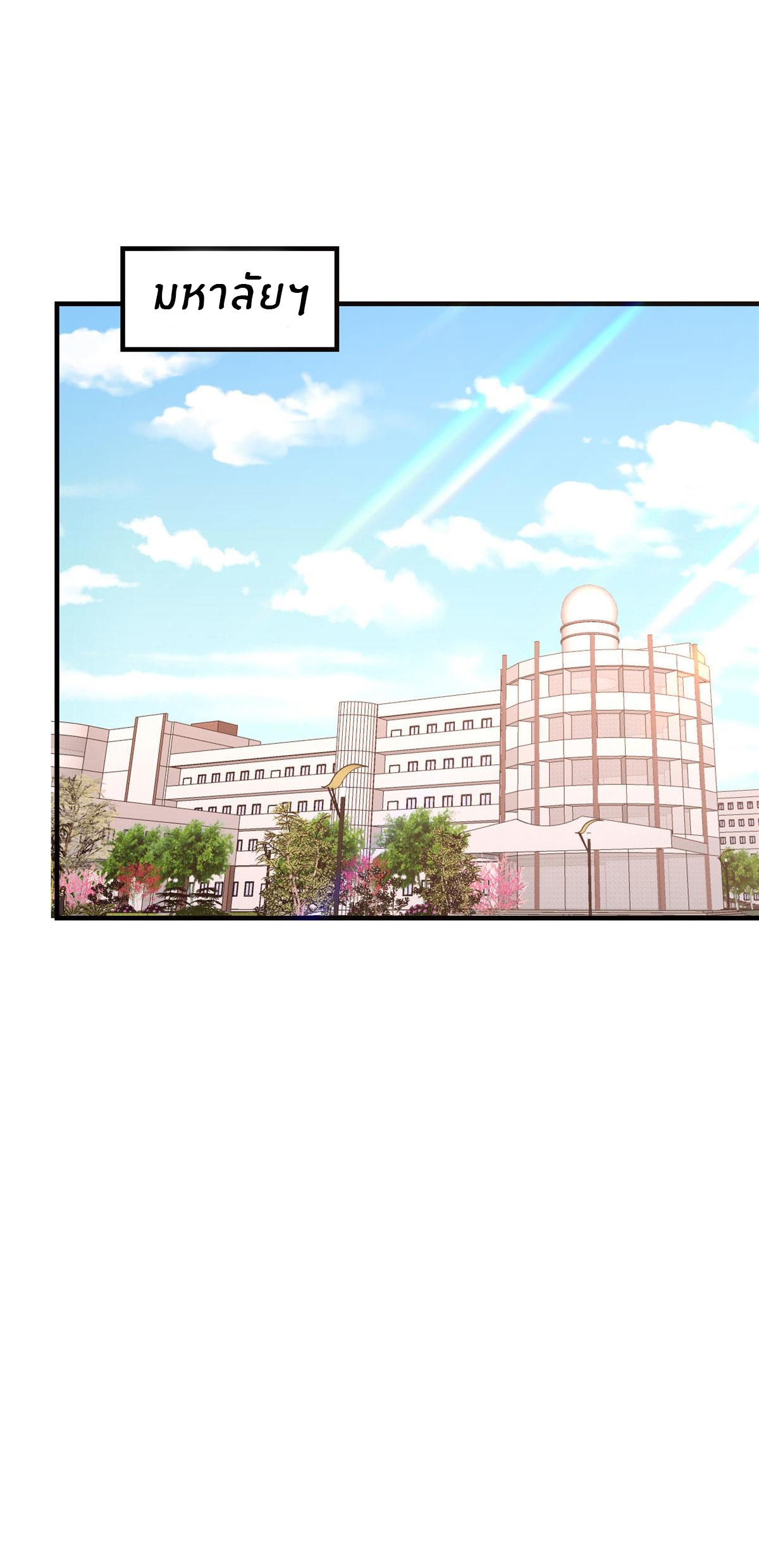 พี่สาวอยากเล่นคุณ ตอนที่ 77 หน้า 11