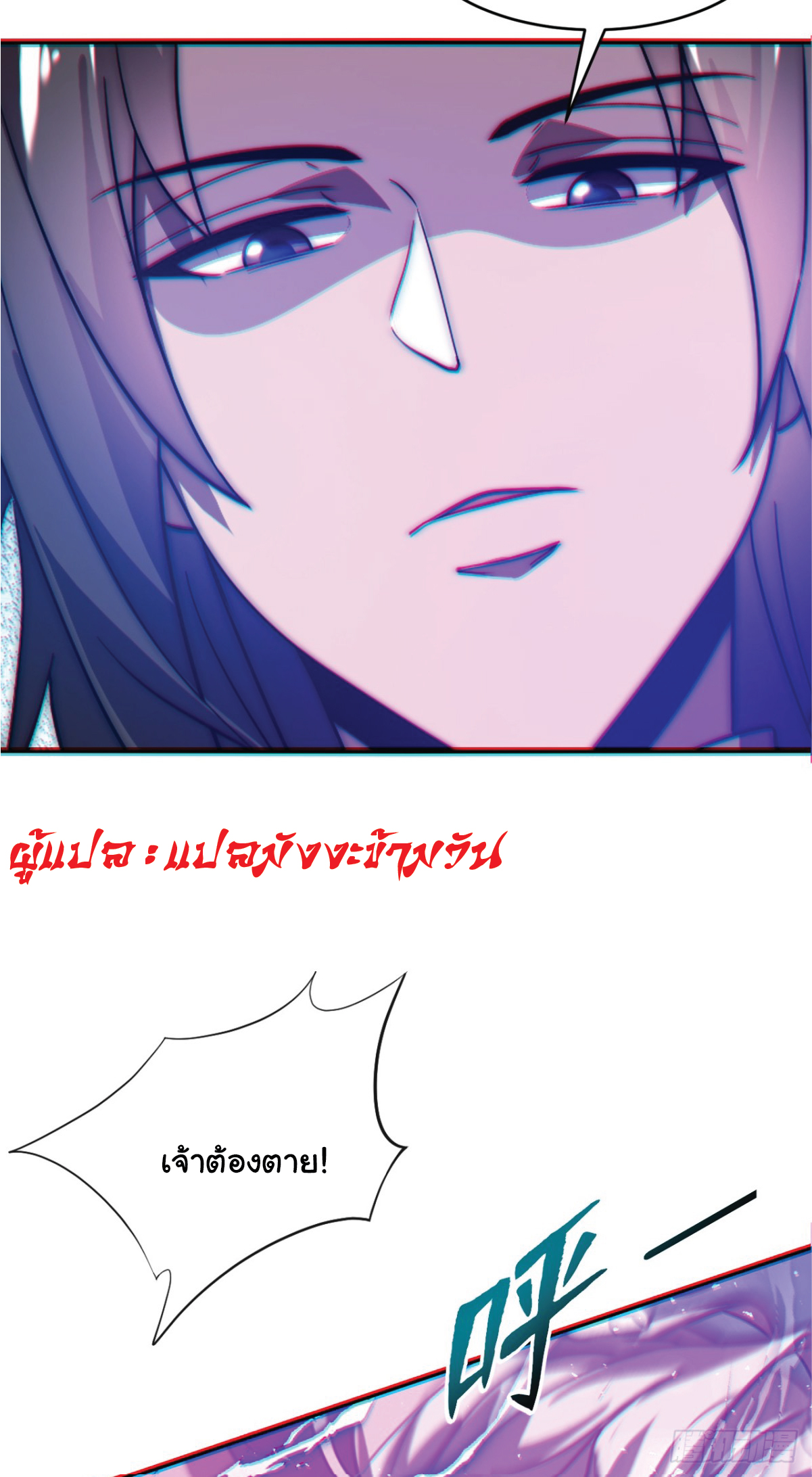 I Get Stronger Just by Lying down while My Apprentice Cultivates ตอนที่ 1 หน้า 51