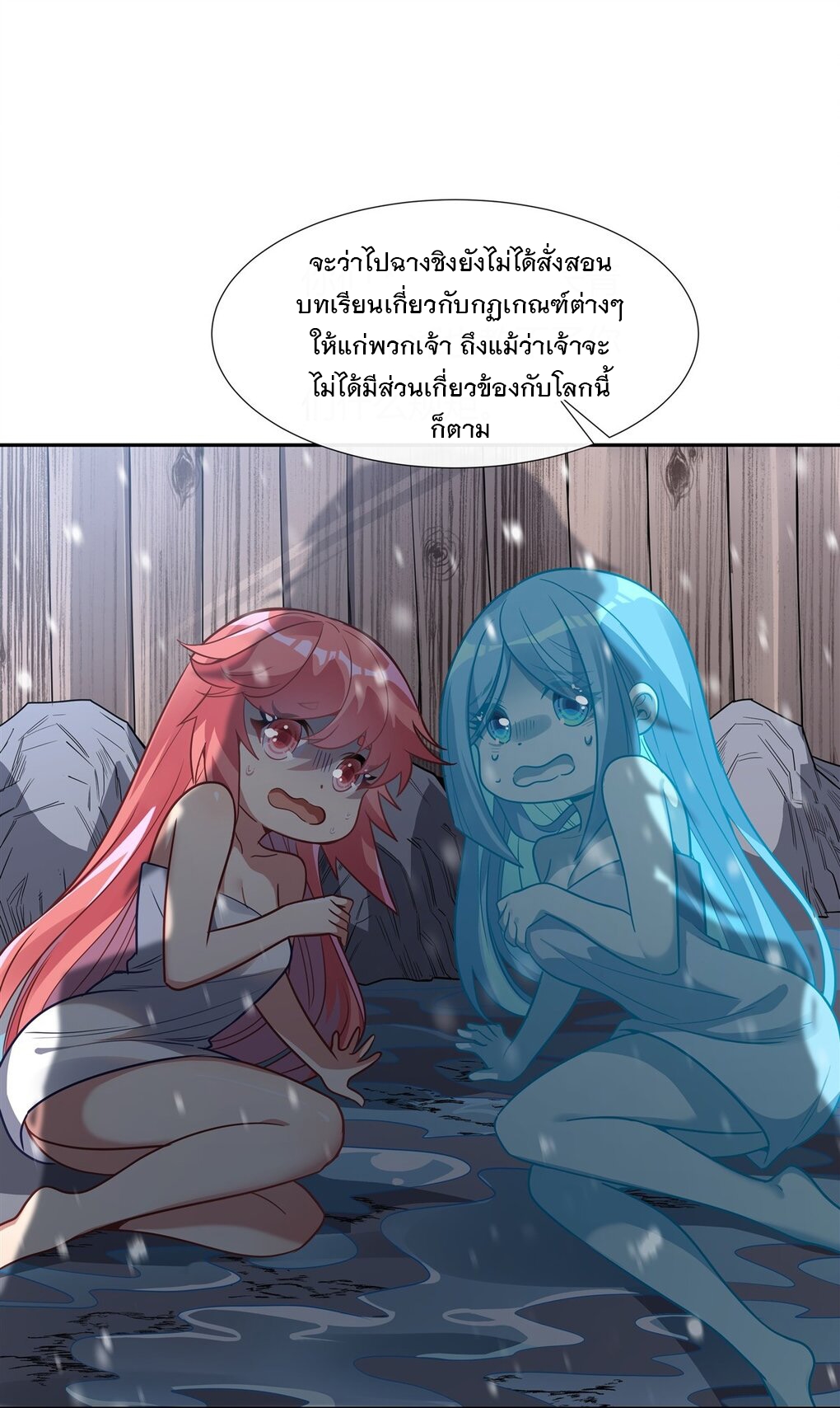 ศิษย์ของข้าล้วนมีอนาคตที่ยิ่งใหญ่ (ชนจีน) ตอนที่ 75 หน้า 15