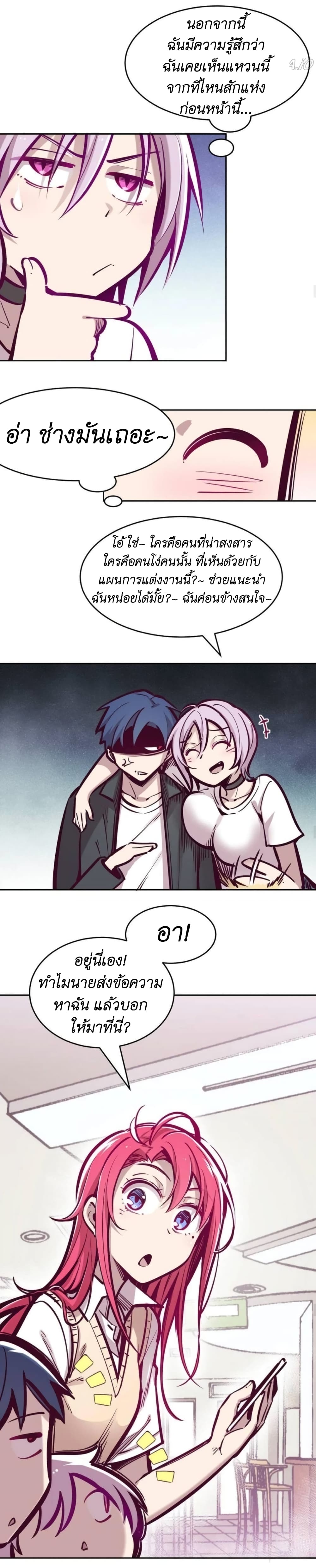 Demon x Angel can't get along! ตอนที่ 58 หน้า 10