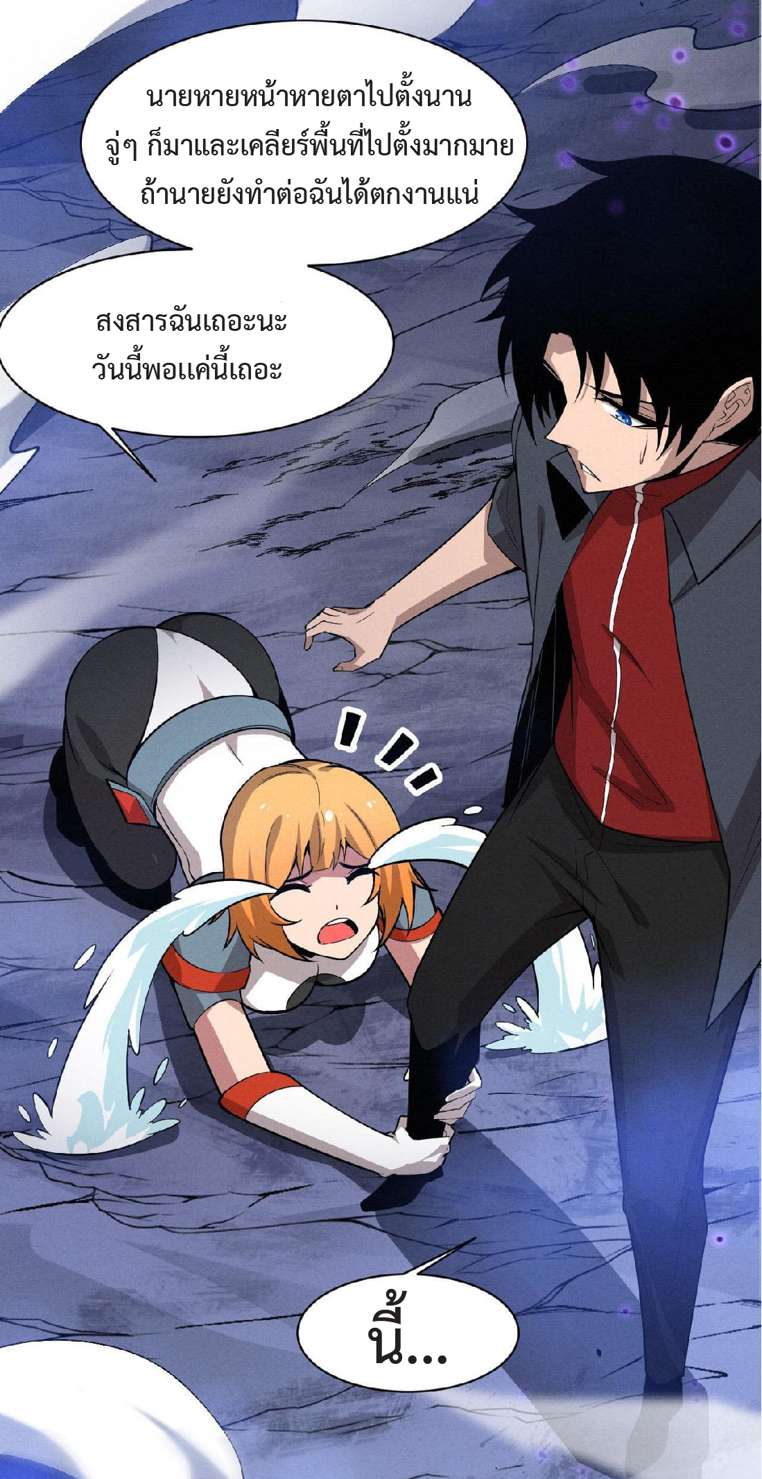 the frenzy of evolution การวิวัฒนาการที่บ้าคลั่ง ตอนที่ 141 หน้า 8