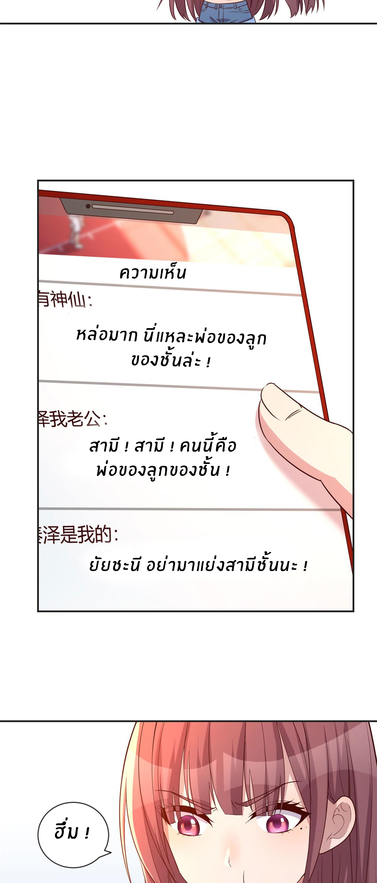 พี่สาวอยากเล่นคุณ ตอนที่ 72 หน้า 21