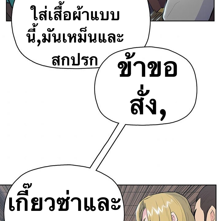 The God Of War ตอนที่ 10 หน้า 60