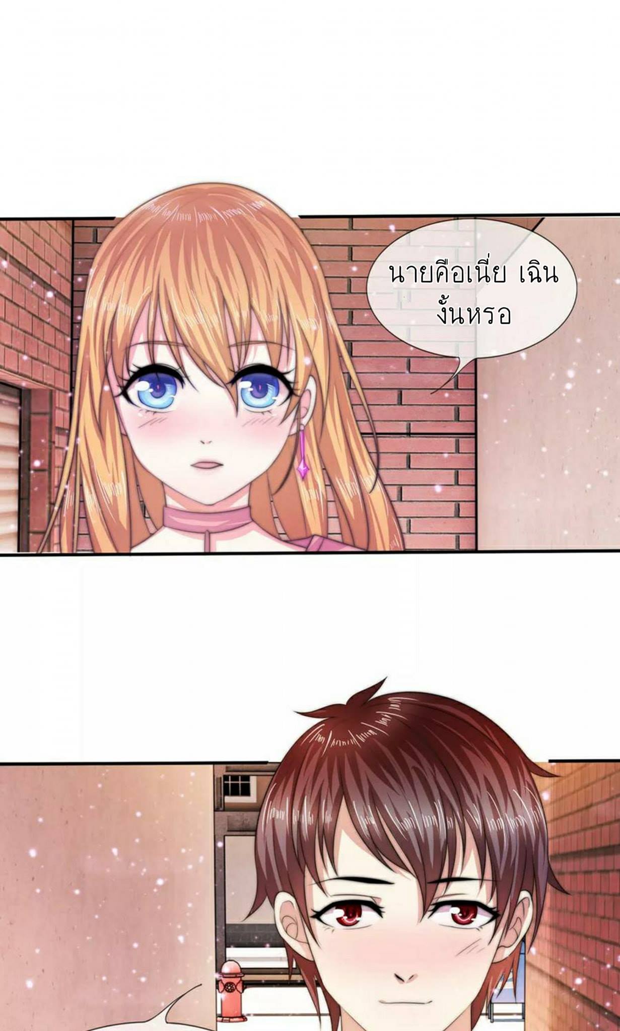 สุดยอดปรมาจารย์มีด ตอนที่ 5 หน้า 2