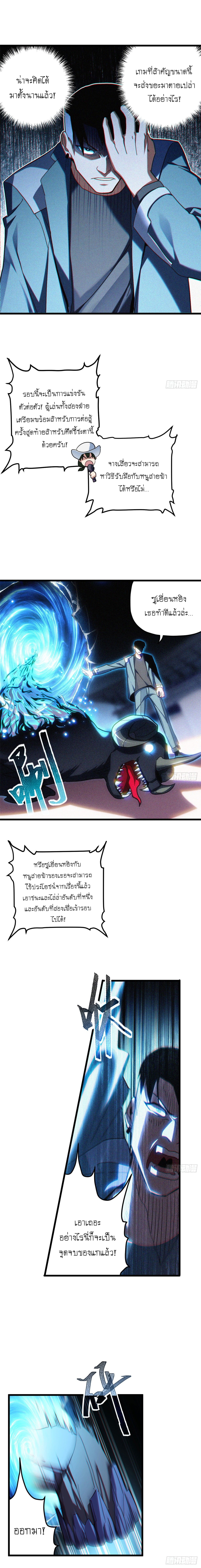 Super god pet shop - ร้านค้าสุดยอดสัตว์เลี้ยงระดับพระเจ้า (ชนจีน) ตอนที่ 8 หน้า 3