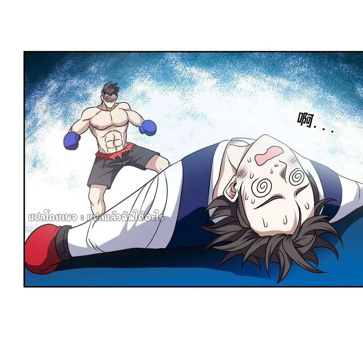 การเกิดใหม่ของพระเจ้ากับระบบผลาญเงินสุดกาว ตอนที่ 115 หน้า 26