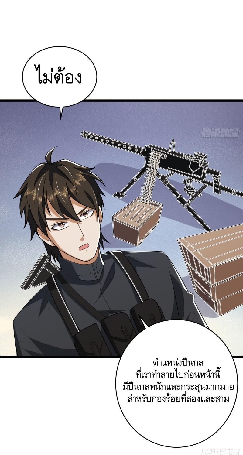 THE FIRST ORDER ตอนที่ 207 หน้า 79