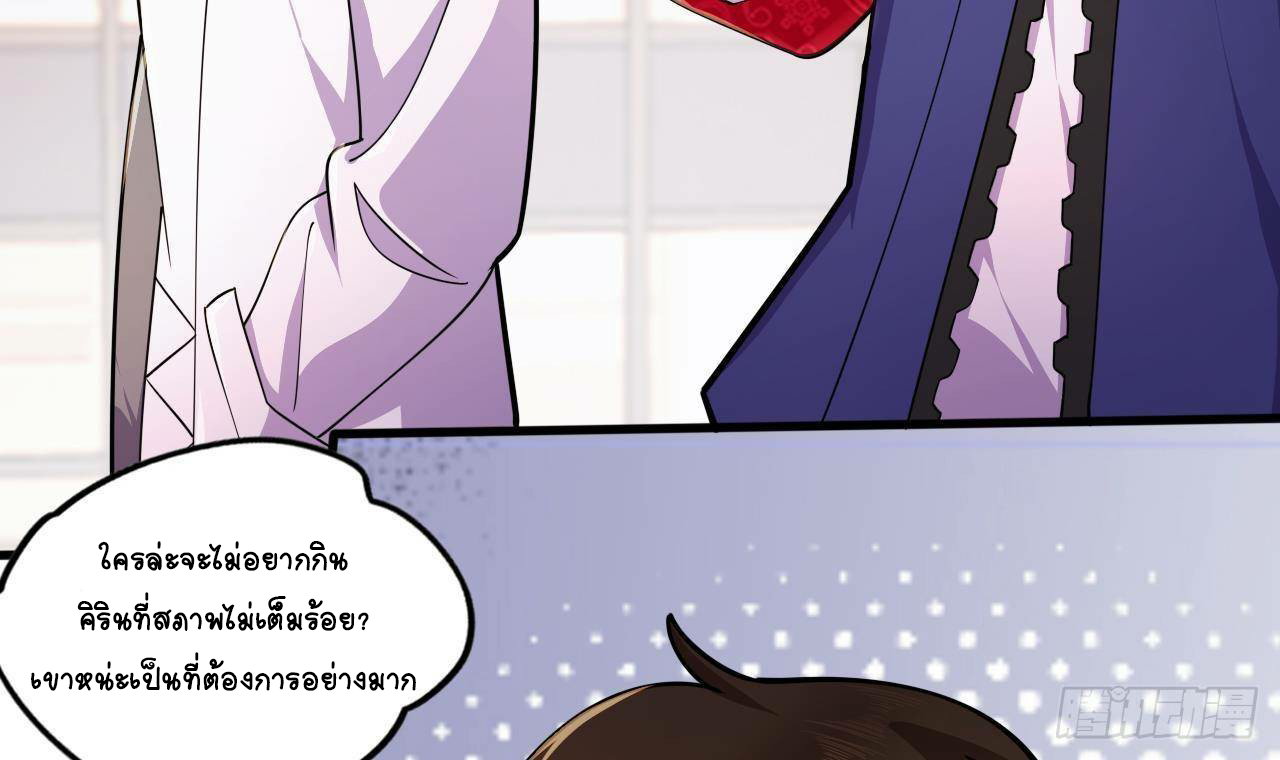 อยู่ดีๆโลกของผมก็เต็มไปด้วยสิ่งลึกลับ ตอนที่ 20 หน้า 11