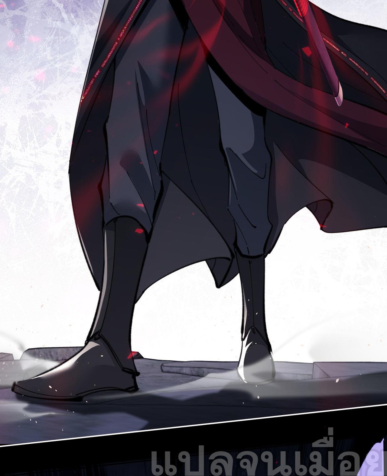 อาจารย์ ศิษย์บ้าขอกบฎนะขอรับ ตอนที่ 10 หน้า 24