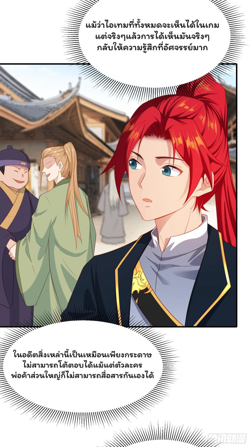 (ซ้ำกับราชันแห่งยุค)ทะลุมิติมาทั้งทีดันกลายเป็นตัวละครสุดแสนจะอาภัพไปเสียได้ ตอนที่ 6 หน้า 12