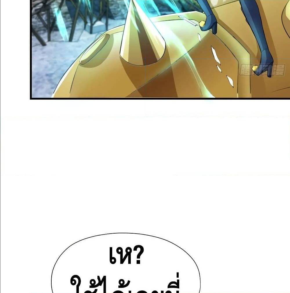 High energy strikes ตอนที่ 33 หน้า 6