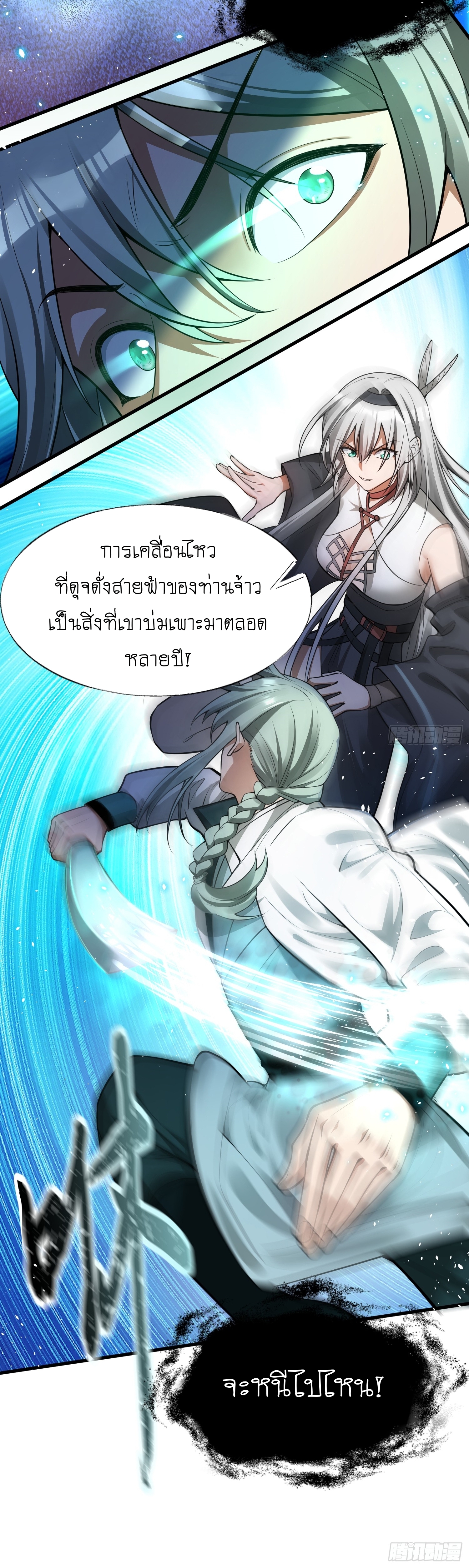 I can summon infinitely - ข้าสามารถอัญเชิญได้ไม่อั้น (ชนจีน) ตอนที่ 4 หน้า 35