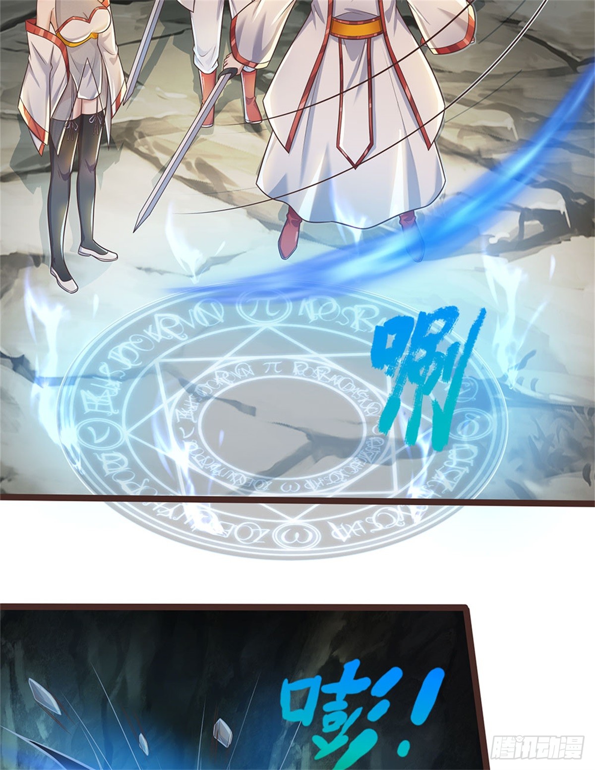 ด้วยเขตแดนกระบี่ ข้าสามารถเป็นเซียนกระบี่ได้ ตอนที่ 134 หน้า 21