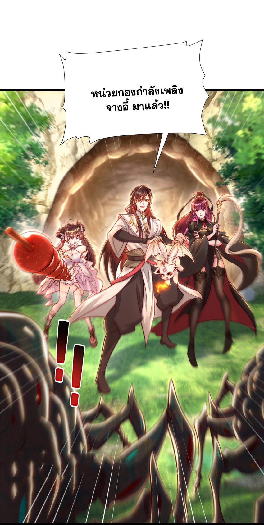 พิชิตใจท่านอาจารย์หญิงผู้งดงาม (ทันจีน) ตอนที่ 36 หน้า 33