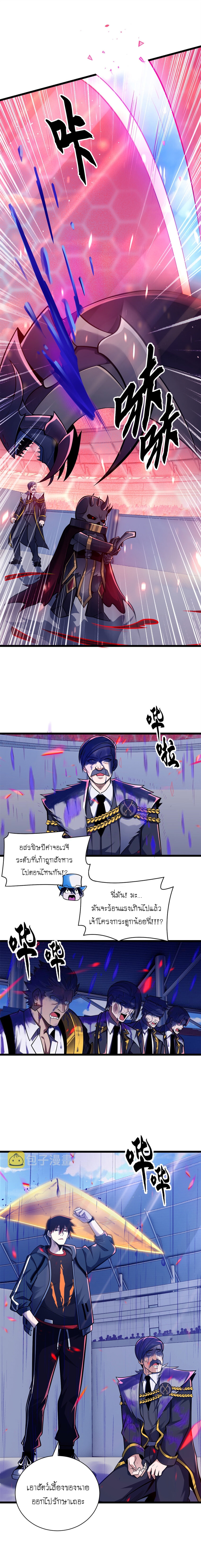 Super god pet shop - ร้านค้าสุดยอดสัตว์เลี้ยงระดับพระเจ้า (ชนจีน) ตอนที่ 49 หน้า 8