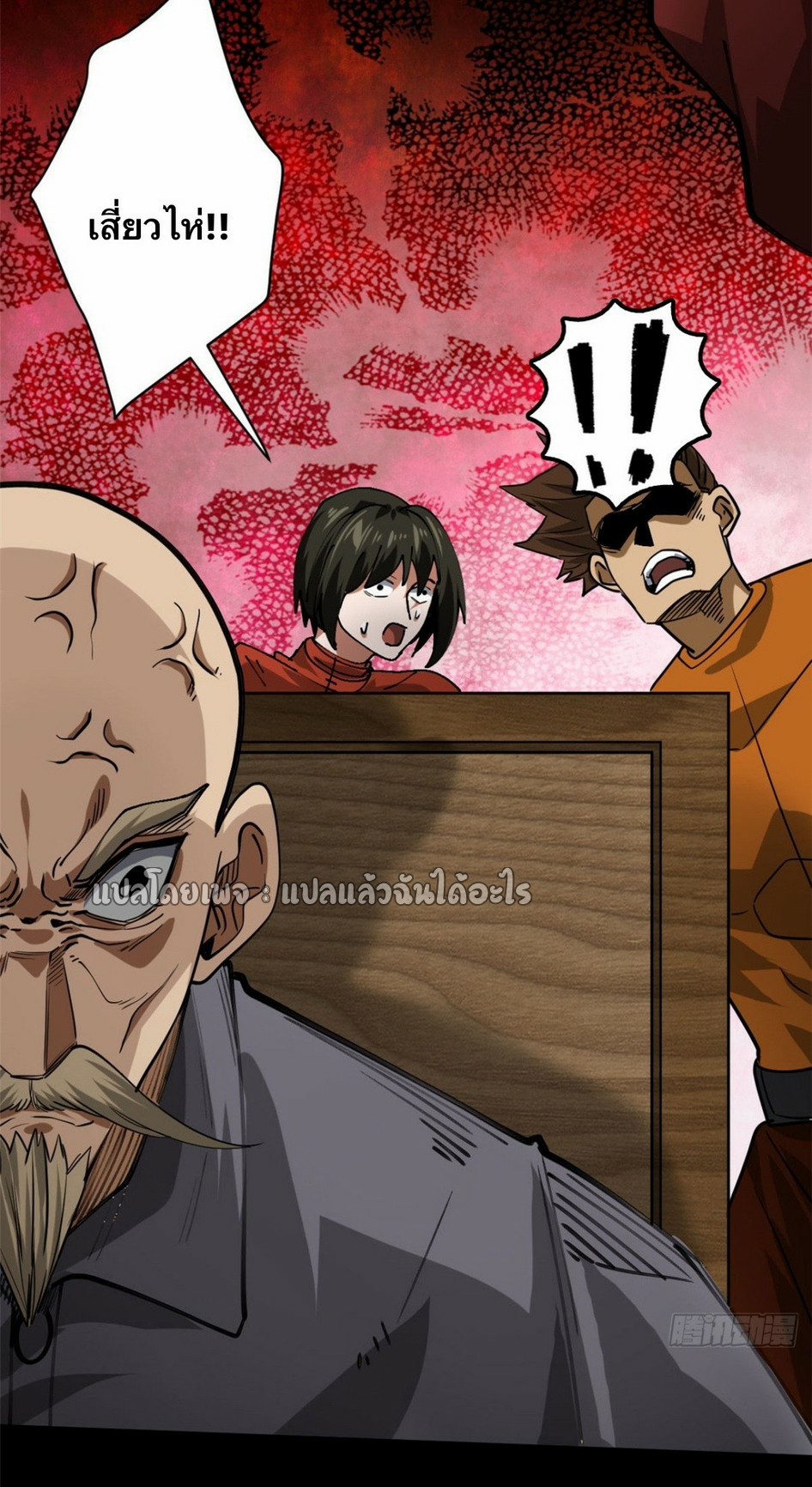 รูเล็ตเวิลด์ สุ่มไอเทมเอาชีวิตรอด ตอนที่ 167 หน้า 27