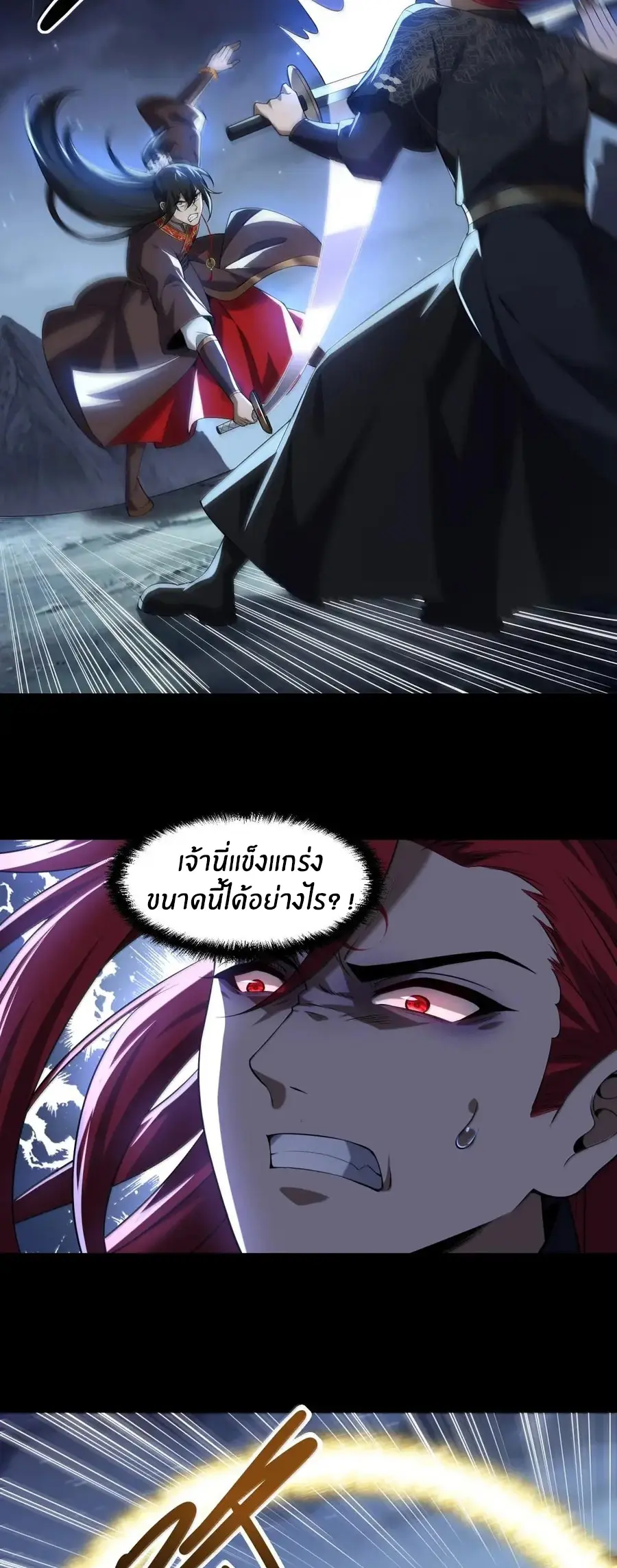 During the live broadcast, I proposed to the female ghost - she really agreed?! ตอนที่ 102 หน้า 36