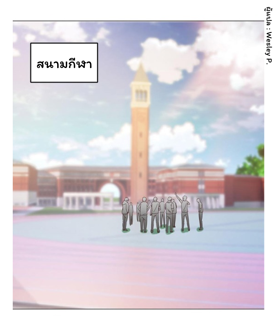 ระบบพระเจ้า ตอนที่ 52 หน้า 17
