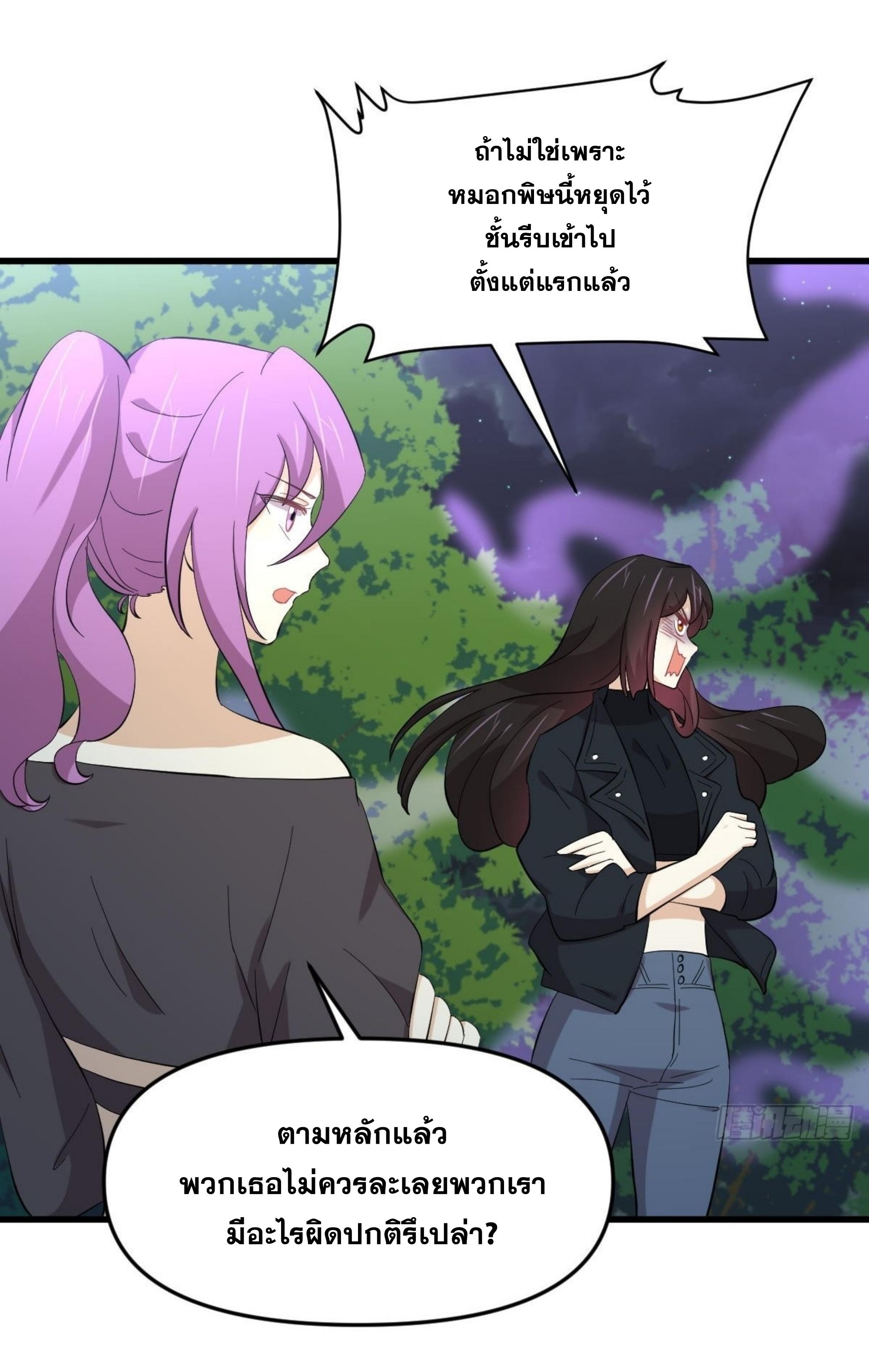 Immortal Swordsman in The Reverse World ข้าเซียนกระบี่ไม่เกาะสตรี ตอนที่ 335 หน้า 28