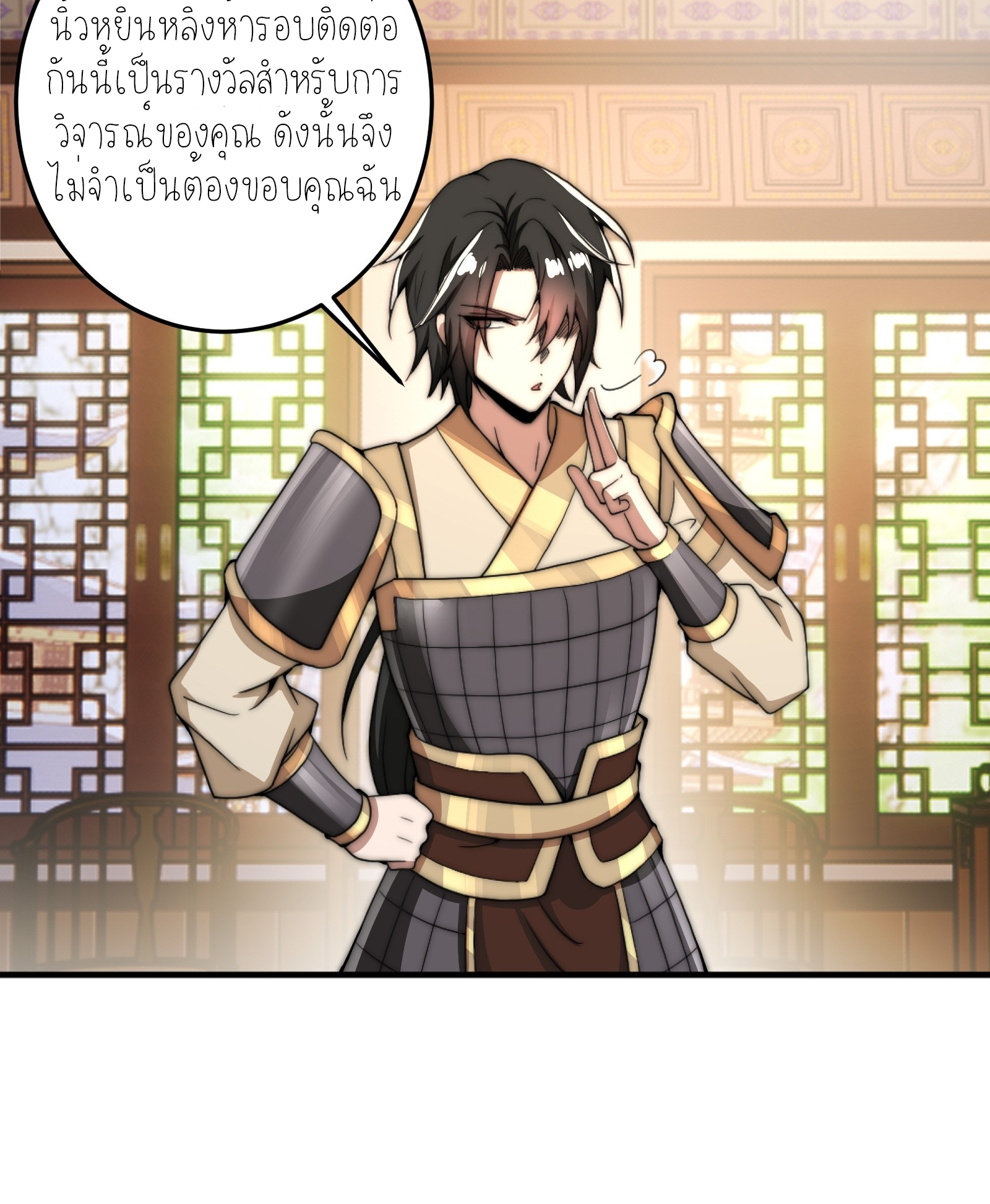 กู่เป่ยเฉินเริ่มต้นผูกระบบกับสาวศักดิ์สิทธิ์ทั้งหมด ตอนที่ 7 หน้า 32