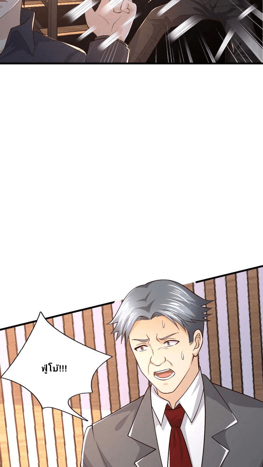 The Wolf King of War-ราชาหมาป่าเทพแห่งสงคราม ตอนที่ 14 หน้า 20
