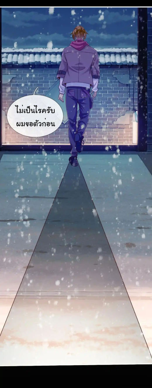 The god of war is reborn to avenge ตอนที่ 63 หน้า 18