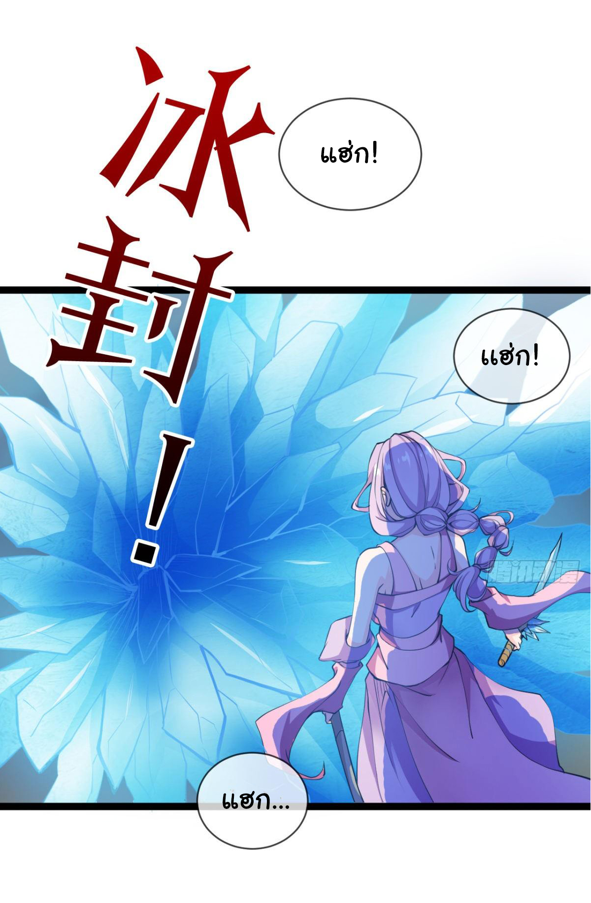 Junior Brother Demon Sovereign is too devoted ตอนที่ 2 หน้า 25